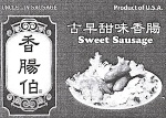 Uncle Lin Sausage Recall [US]